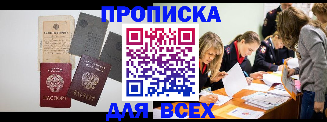 временная прописка в Верещагино