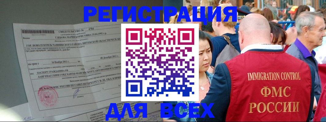 прописка для военкомата в Верещагино