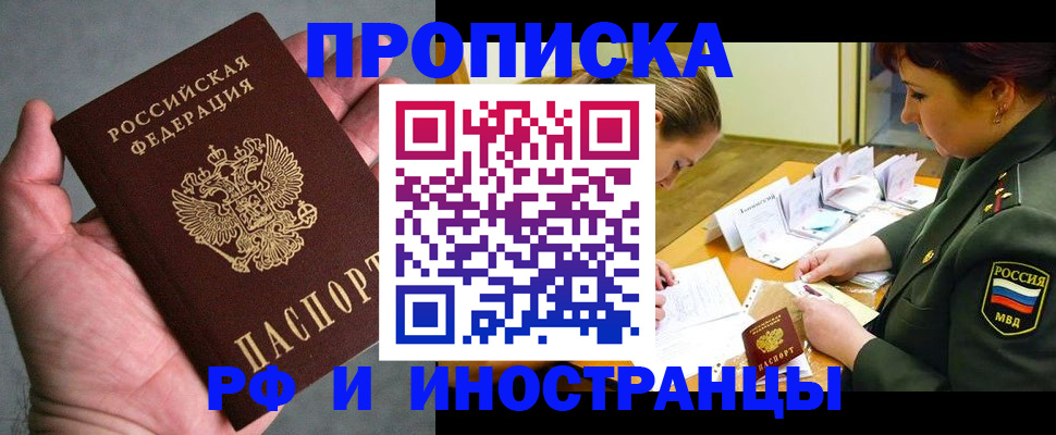 временная регистрация купить в Верещагино