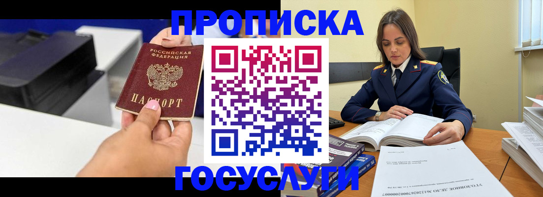 временная регистрация поиск в Верещагино