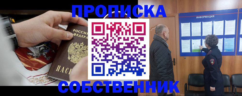 временная регистрация 2025 в Верещагино