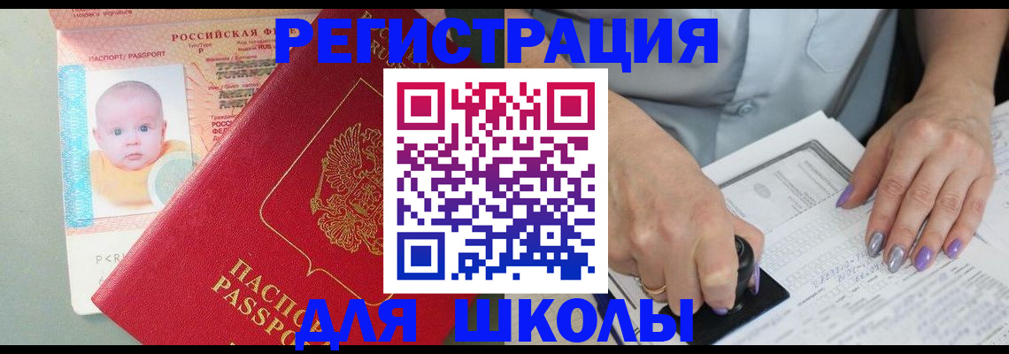 временная регистрация купить в Верещагино