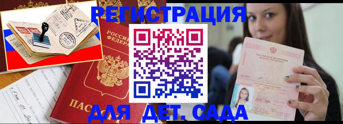 временная регистрация для всех в Верещагино